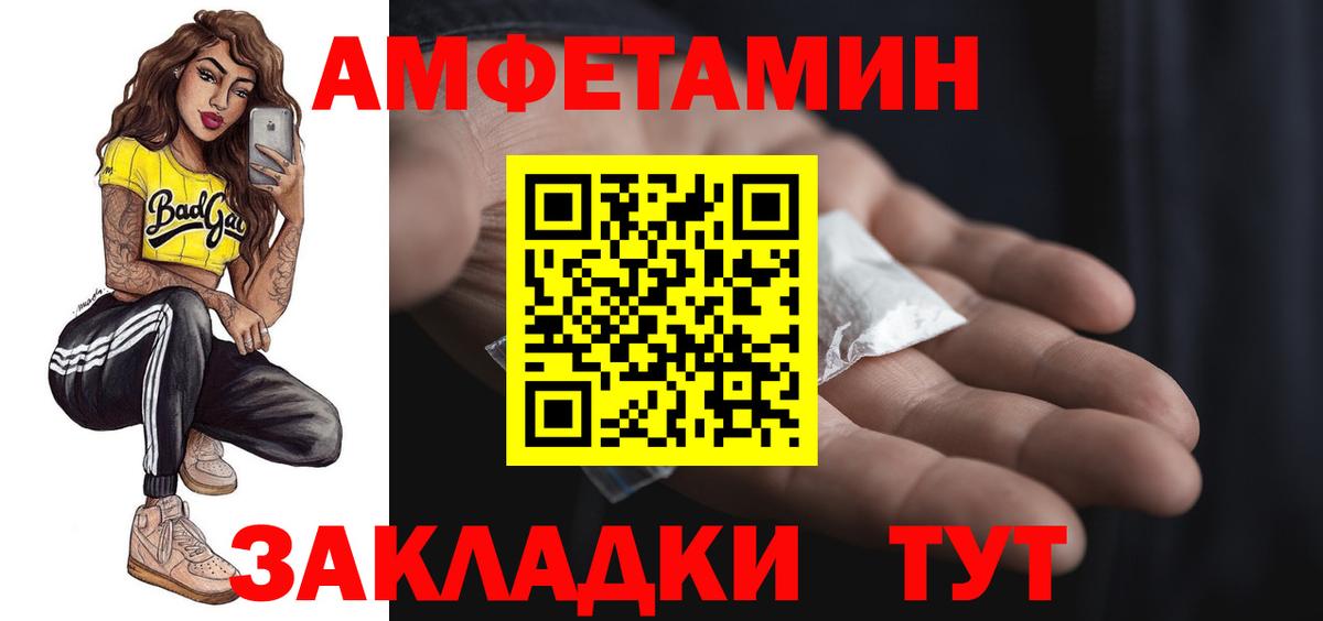 Amphetamine 98% Елабуга