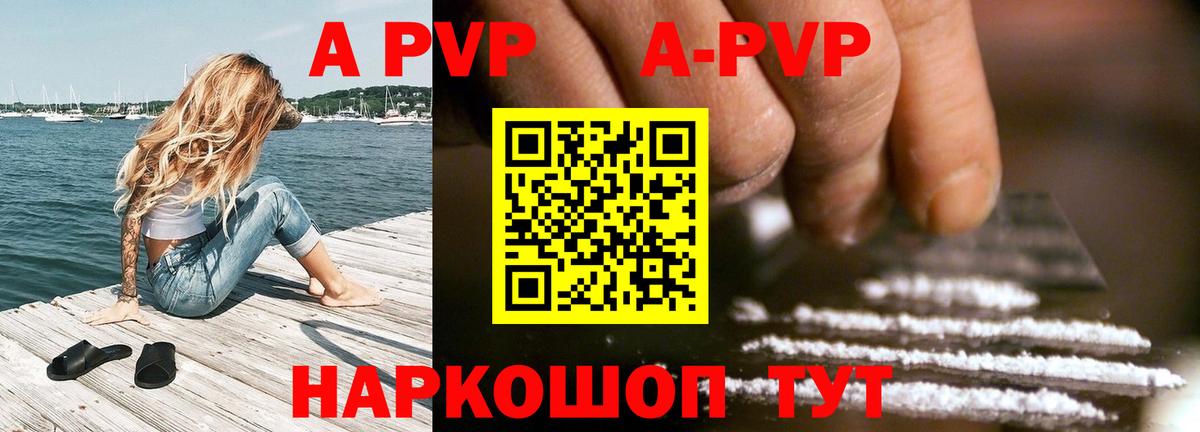 Альфа ПВП Crystall  А ПВП крисы CK  Елабуга  Вход с VPN 