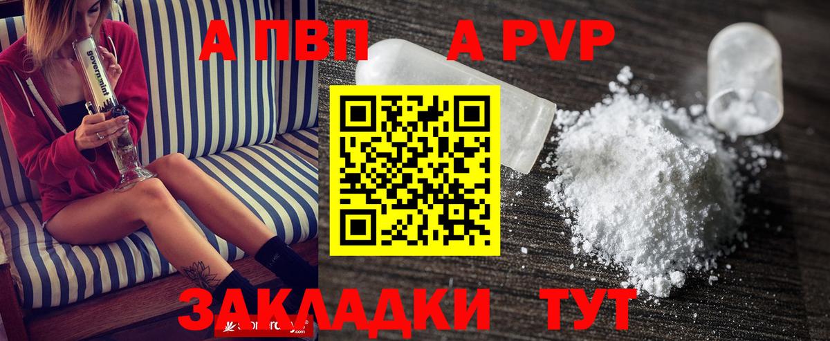 Alpha PVP мука Елабуга