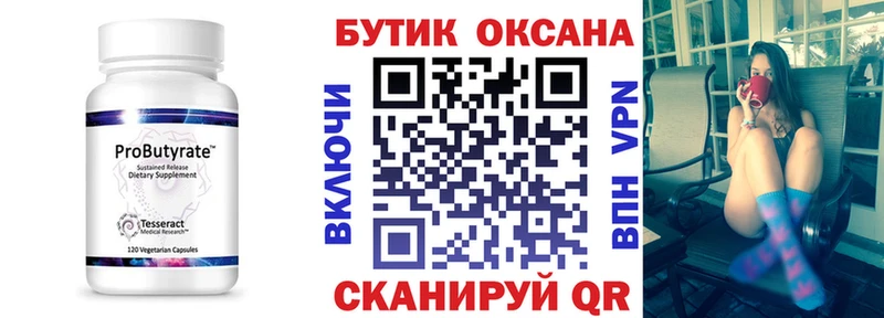 сколько стоит  Елабуга  БУТИРАТ 1.4BDO 