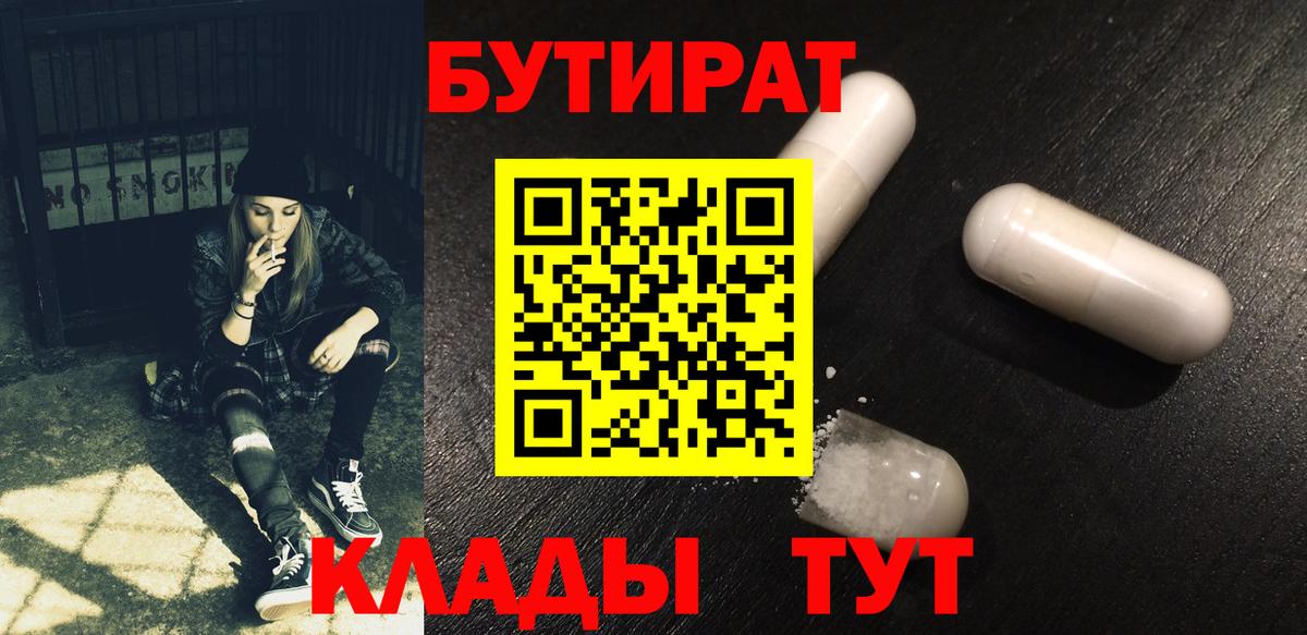 БУТИРАТ оксана Елабуга