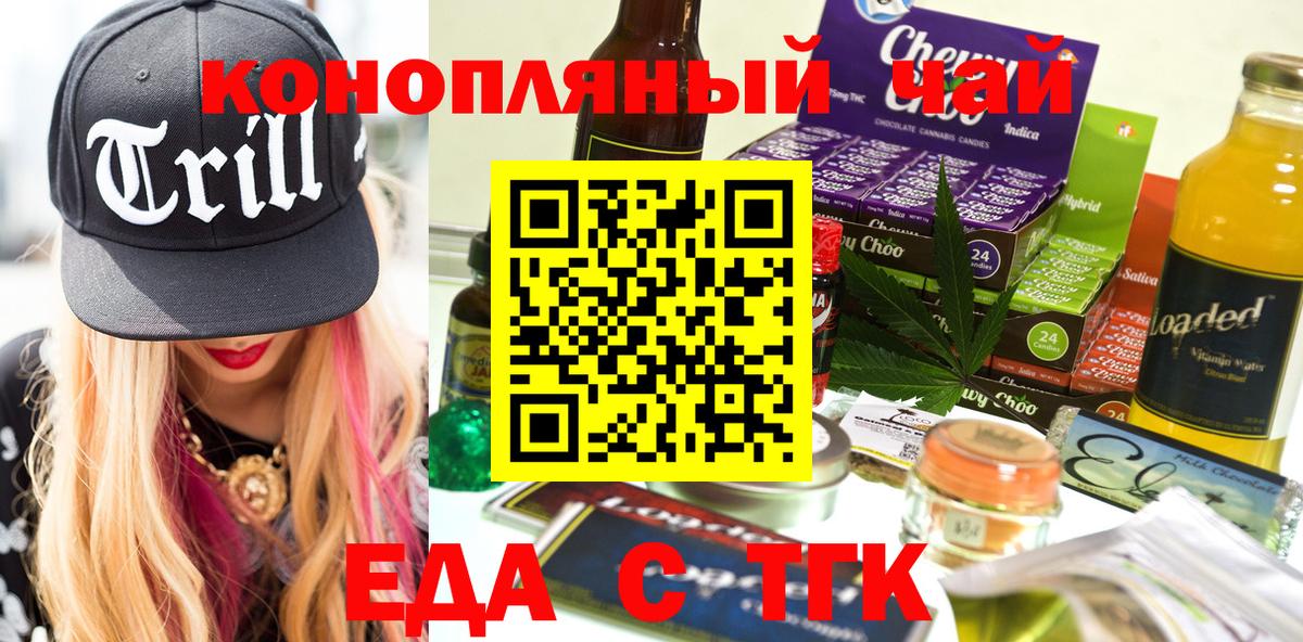 Canna-Cookies марихуана Елабуга