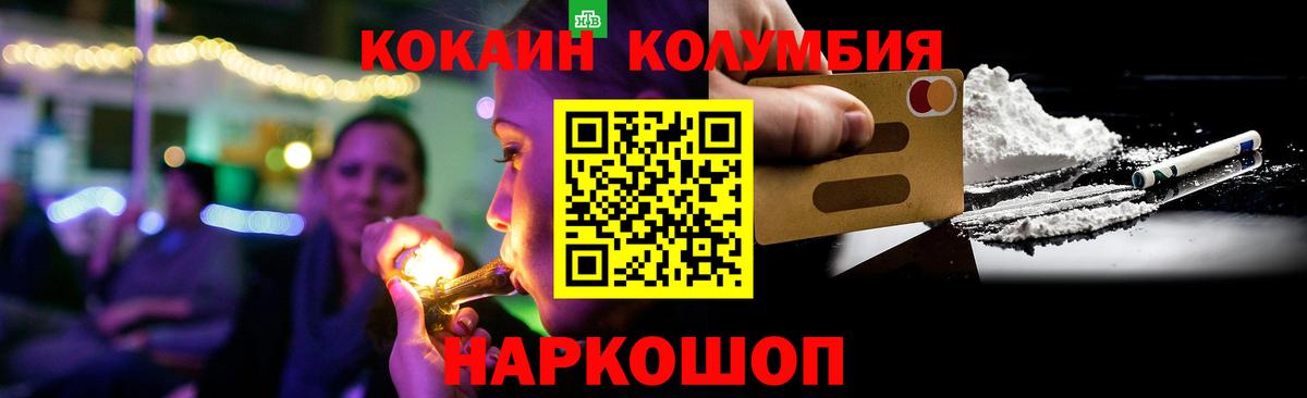 Cocaine Columbia  Вход с VPN  COCAIN  продажа наркотиков  COCAIN 98%  Елабуга 