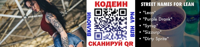 Codein Purple Drank  shop Telegram  Елабуга 