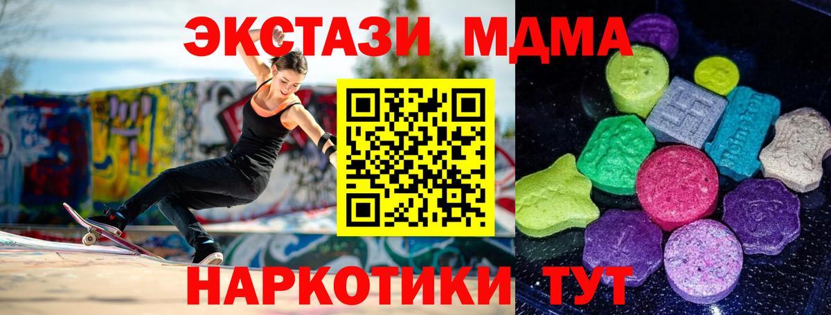 Ecstasy Дубай  Вход с VPN  Экстази  Елабуга  ЭКСТАЗИ TESLA 