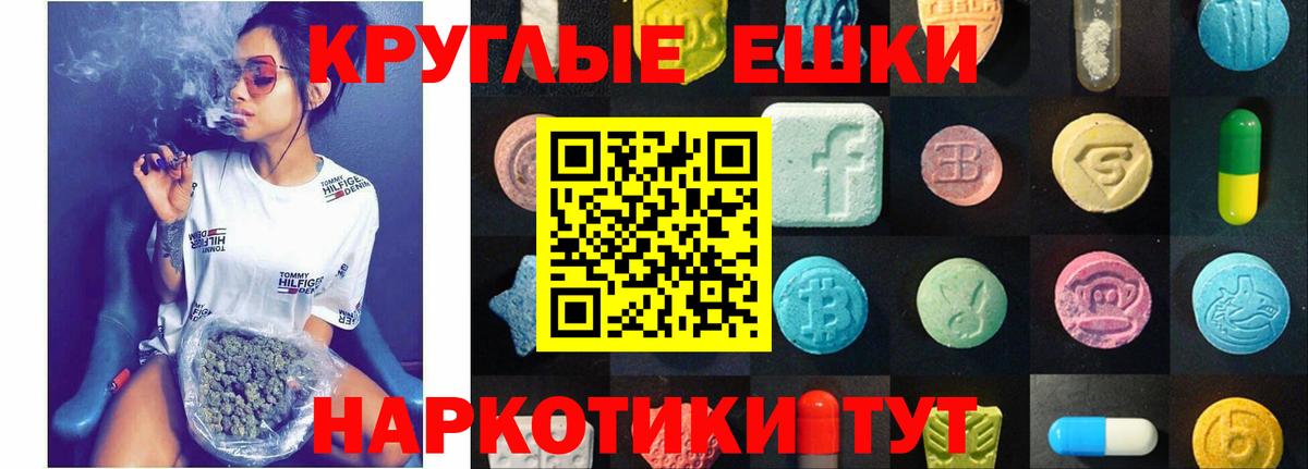 Ecstasy 280 MDMA Елабуга