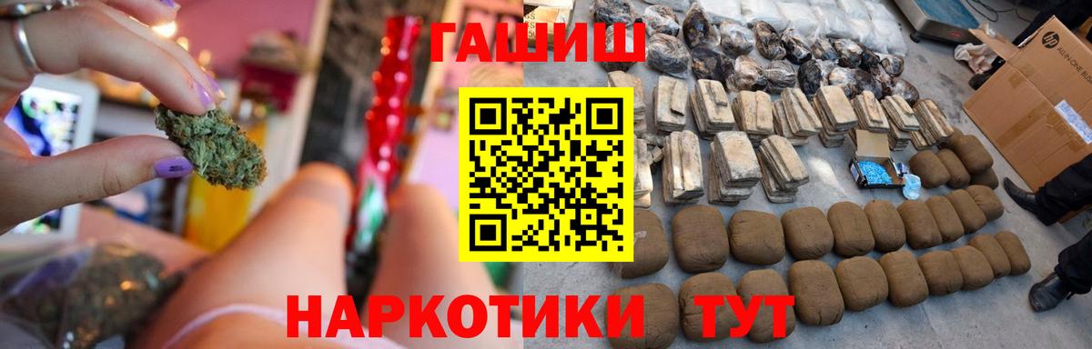 ГАШ гашик  Вход с VPN  ГАШ Cannabis  ГАШИШ  Елабуга 
