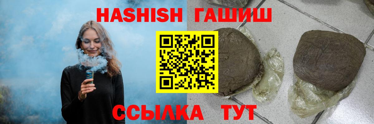 ГАШИШ hashish Елабуга