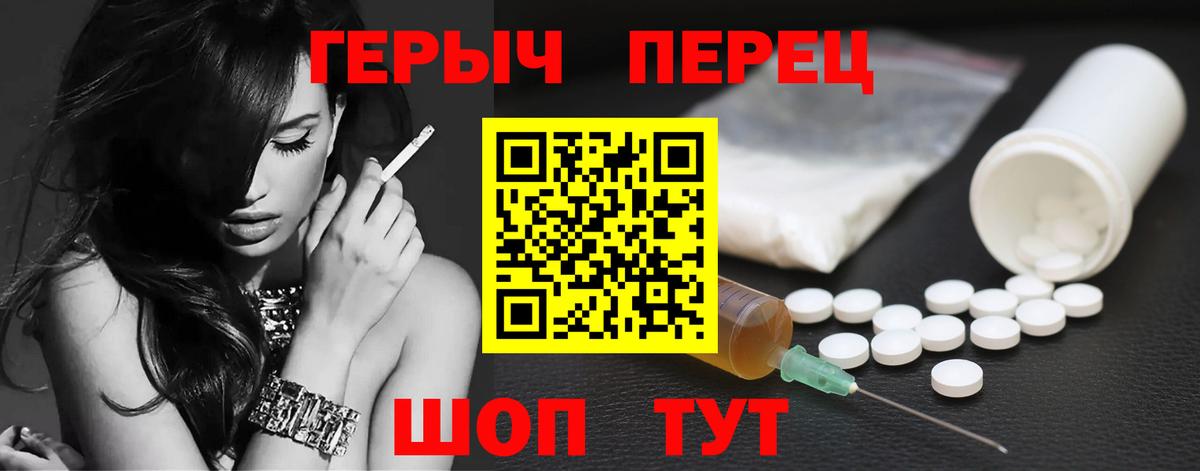ГЕРОИН белый Елабуга