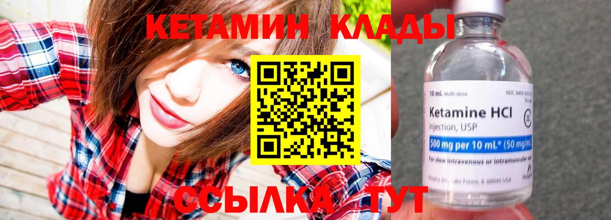 Елабуга  Кетамин VHQ  Вход с VPN 