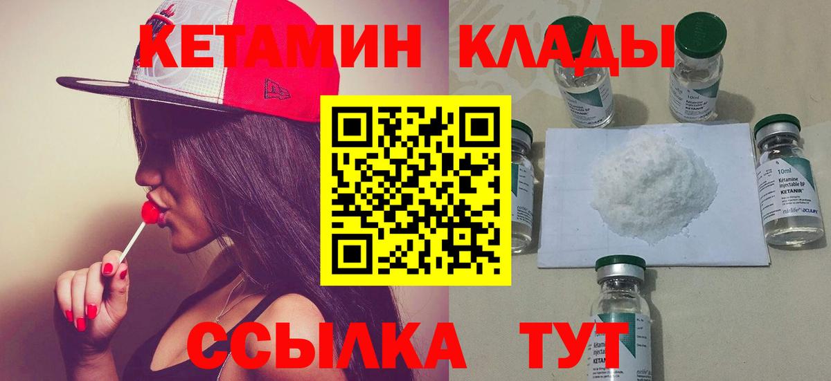 Кетамин ketamine Елабуга
