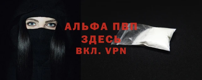 альфа пвп Саяногорск