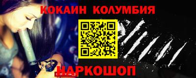 кокаин Кунгур