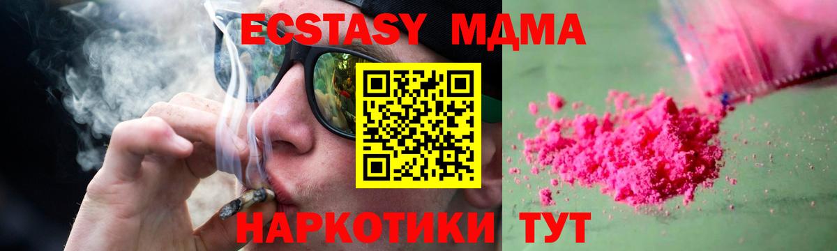 Елабуга  MDMA crystal  МДМА  МДМА VHQ  Вход с VPN 