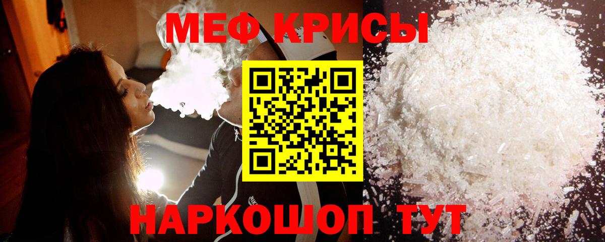 Мефедрон  Елабуга