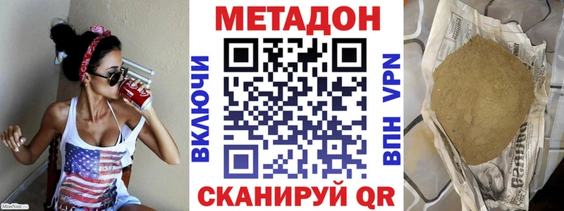 где купить наркоту  Елабуга  Метадон methadone 