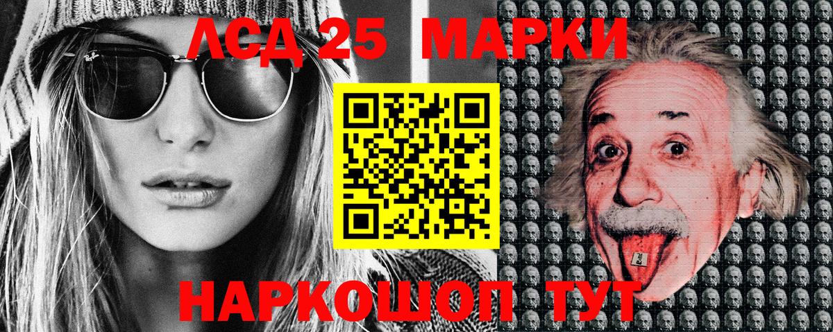 Марки 25I-NBOMe 1,5мг Елабуга