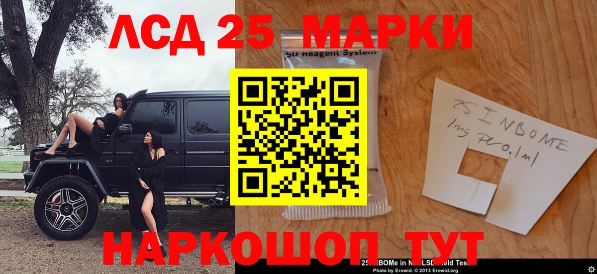 Марки N-bome 1,8мг  Вход с VPN  что такое наркотик  Марки N-bome 1,8мг  Елабуга 