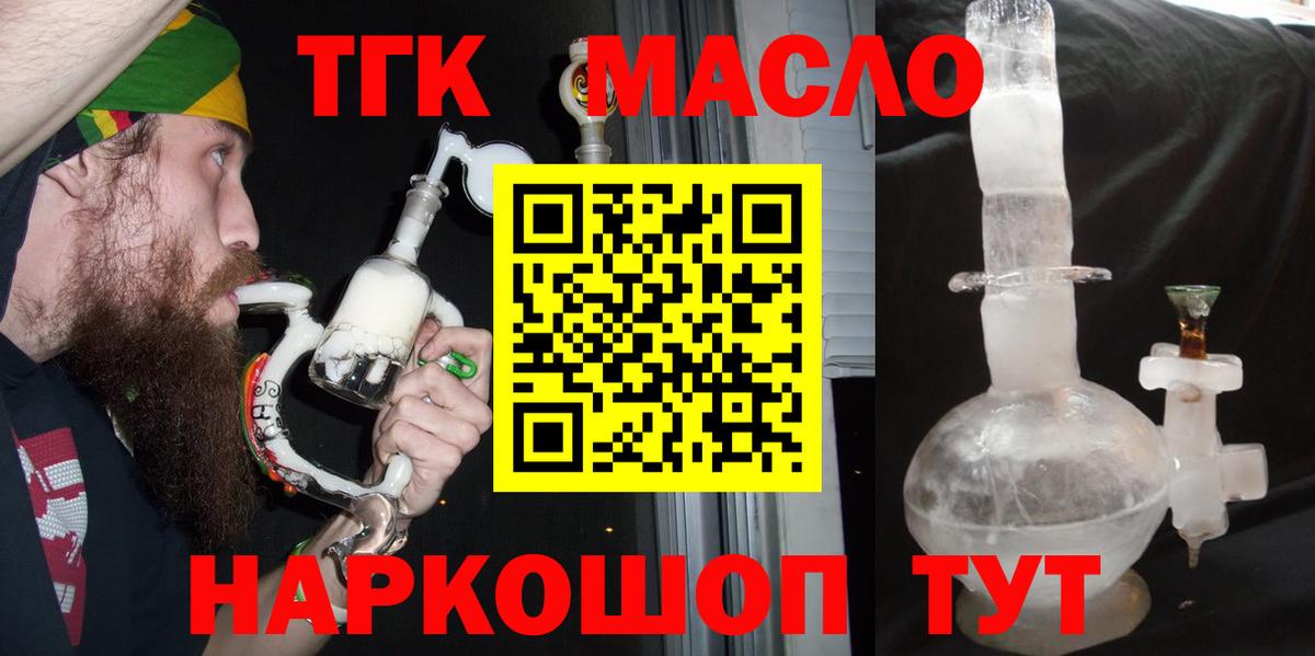 ТГК вейп Елабуга