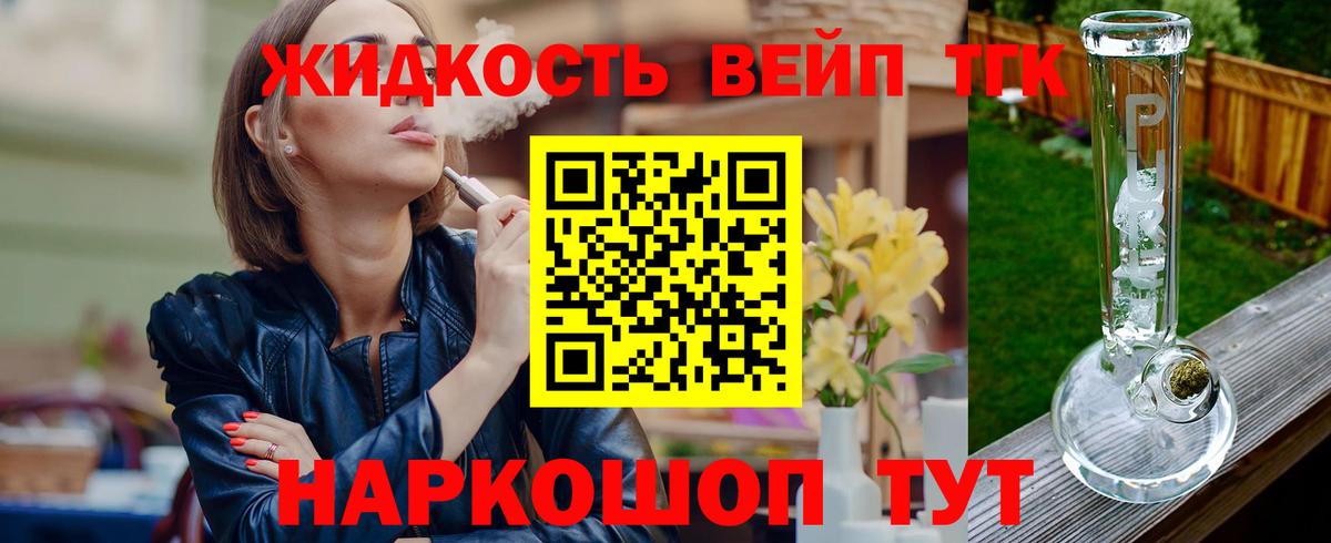 Дистиллят ТГК Wax  Вход с VPN  Елабуга 